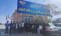 بازدید دانشجویان رشته شیمی کاربردی دانشگاه گناباد از کارخانه شیر پگاه گناباد 